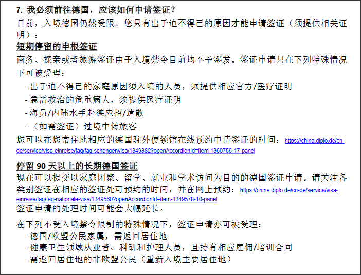  德甲联盟公布新赛季防疫新规引关注  